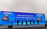 济南将建成国际一流的<font color=red>核技术</font>应用研发平台