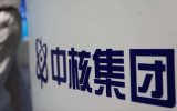 <font color=red>中核</font>集团：全力以赴做好疫情防控、复产复工工作