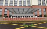瑞金医院质子中心开始试运营，首台国产质子治疗装置计划年底开始临床试验
