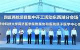 华中科技同济医学院附属协和医院质子医学中心开工建设，预计3年内建成