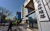 关于废止、修改部分生态环境规章和规范性文件的决定(含核与辐射)