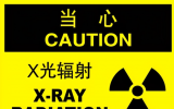 <font color=red>医疗辐射</font>到底会不会致癌？人体能承受多大的辐射?
