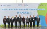 我国首个电子束全量化处理垃圾渗沥液示范项目在绵阳市开工建设