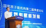 董保同：没有自主可控的核燃料工业，就没有核电站的“中国芯”