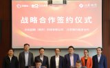 凤麟核中科超精与江苏银行签署30亿元战略合作协议