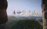 坚决筑牢安全生产防线，中核建中开展“安全生产月”活动