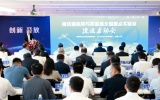 这一领域首个全国重点实验室启动建设！