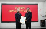 生态环境部副部长、国家核安全局局长董保同一行到核动力院调研指导