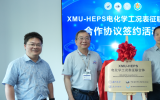 “XMU-HEPS电化学工况表征联合体”在高能同步辐射光源举行签约揭牌仪式