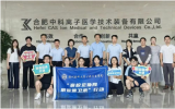 中科离子与温州医科大学共建实践基地